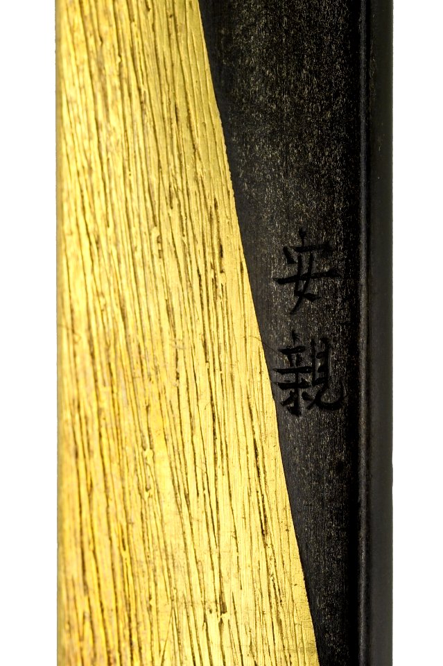 Tsuchiya Yasuchika - Kozuka with Tiger and Bamboo - Walters 51707 - Mark A