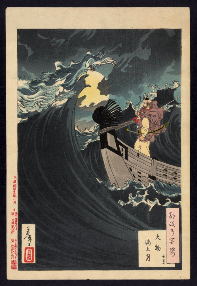 Tsukioka Yoshitoshi (1886) Tsuki hyaku shi - Daimotsu kaijō no tsuki-