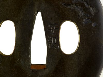 Tsuchiya Yasuchika - Tsuba with a Dragon Ascending Through Mist Clutching a Jewel - Walters 51186 - Mark