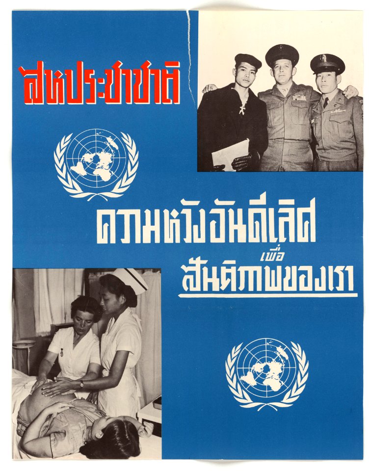 U.N. Day Poster - NARA - 5730102