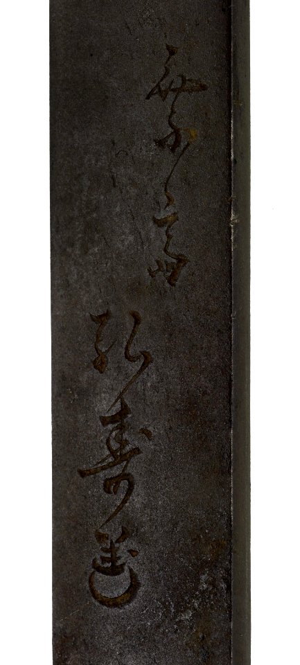 Uchikoshi Hirotoshi - Kozuka with Fudô Myô-ô - Walters 51873 - Mark A