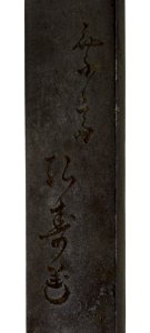 Uchikoshi Hirotoshi - Kozuka with Fudô Myô-ô - Walters 51873 - Mark A