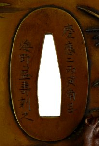 Unno Moritoshi - Tsuba Referring to the Noh Play Kayoi Komachi - Walters 51385 - Mark A