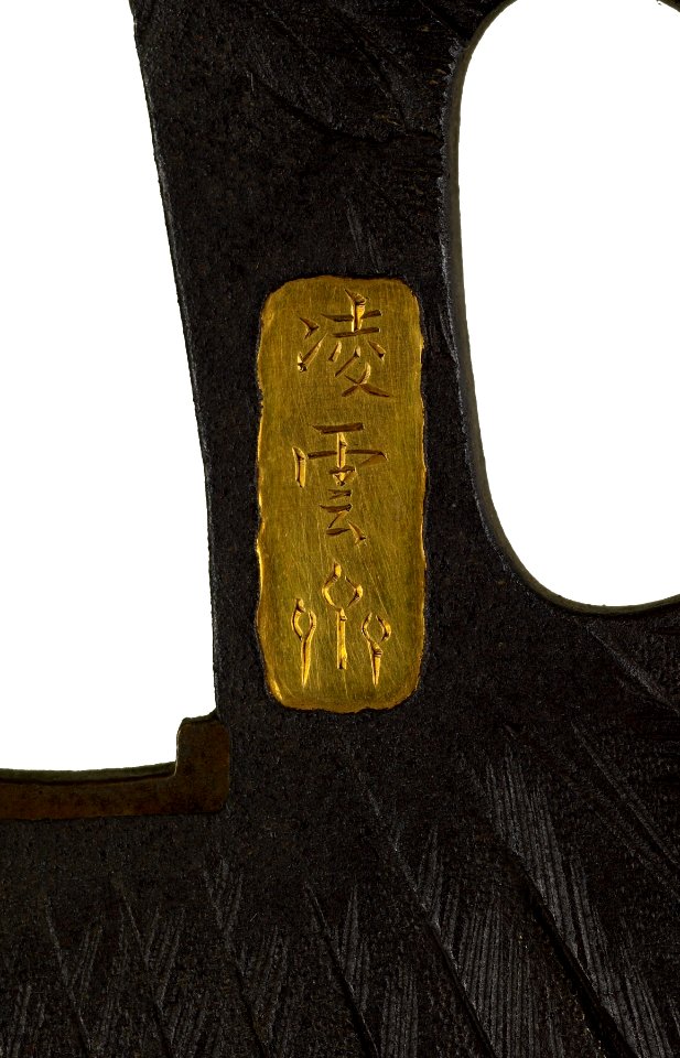 Unno Moritoshi - Tsuba with a Hawk, Sparrows and Chrysanthemums - Walters 51390 - Mark A