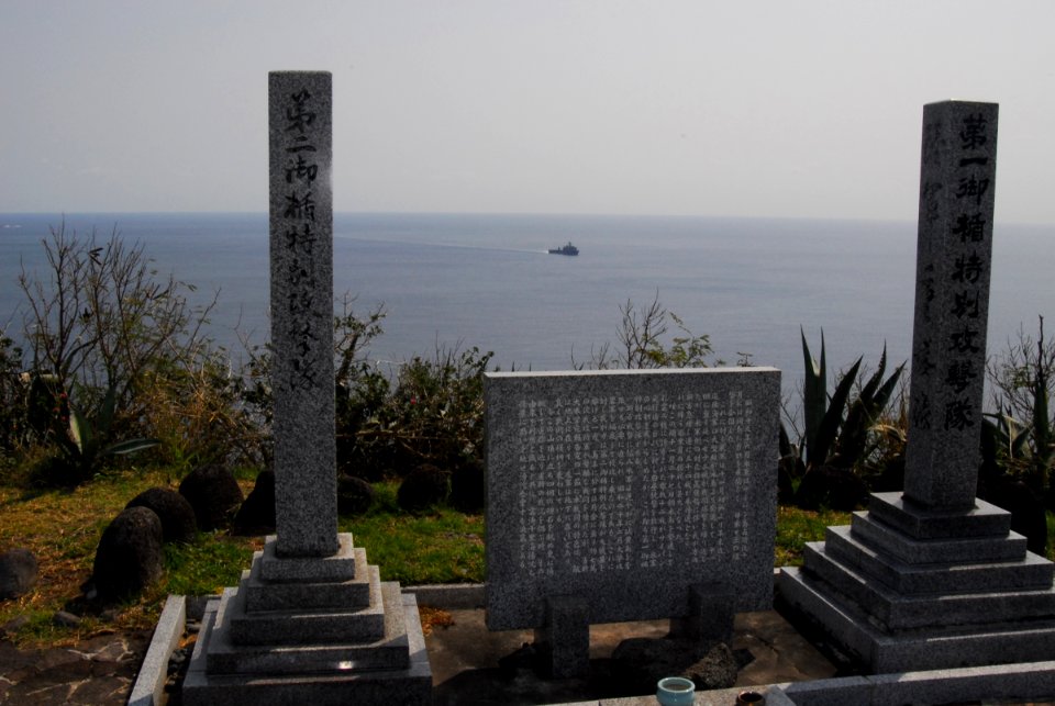 US Navy 070313-N-4124C-100 Dock landing ship USS Harpers Ferry (LSD 49) is the backdrop of a Japanese shrine honoring service members lost in the Battle of Iwo Jima