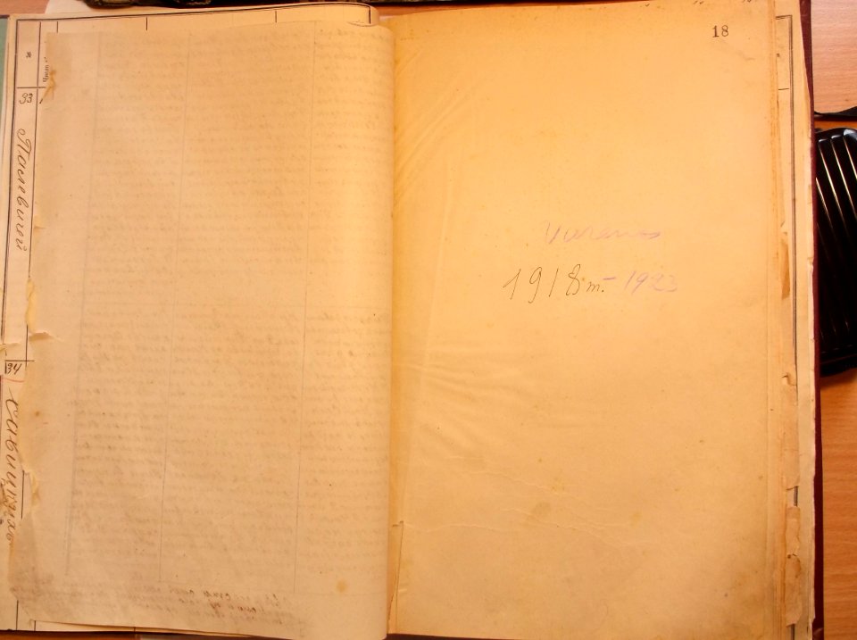 Varėnos RKB 1914 1918-1936 santuokų metrikų knyga 022