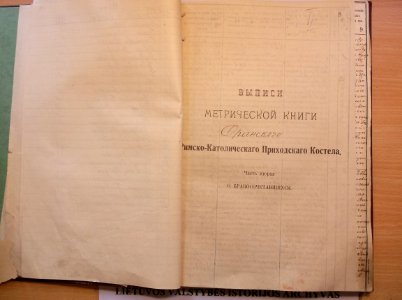 Varėnos RKB 1914 1918-1936 santuokų metrikų knyga 012