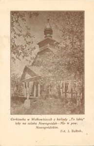 Vaŭkovičy, Mohiłkavaja. Ваўковічы, Могілкавая (J. Bułhak, 1925)