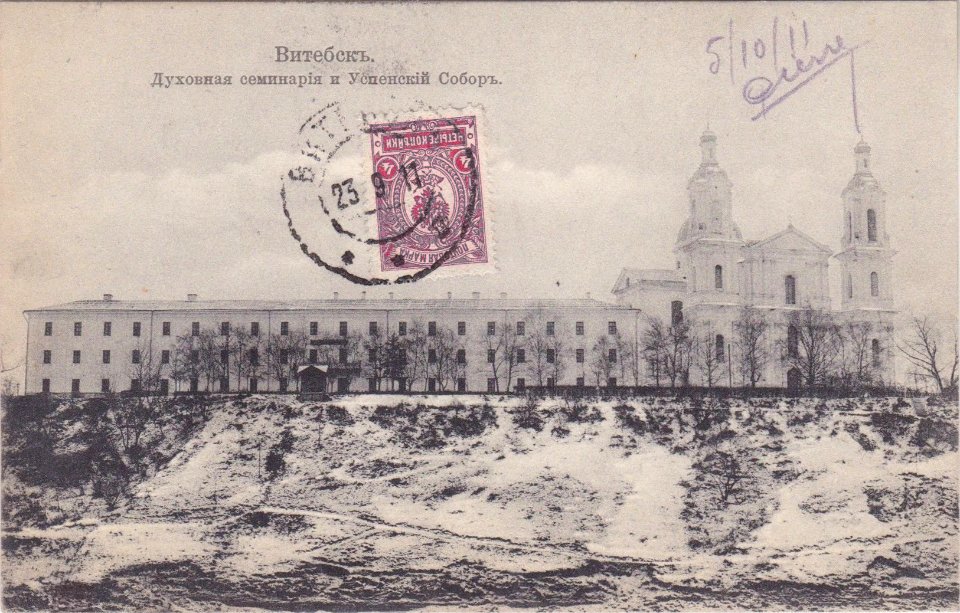 Viciebsk, Dźvina, Bazylanski. Віцебск, Дзьвіна, Базылянскі (1911)