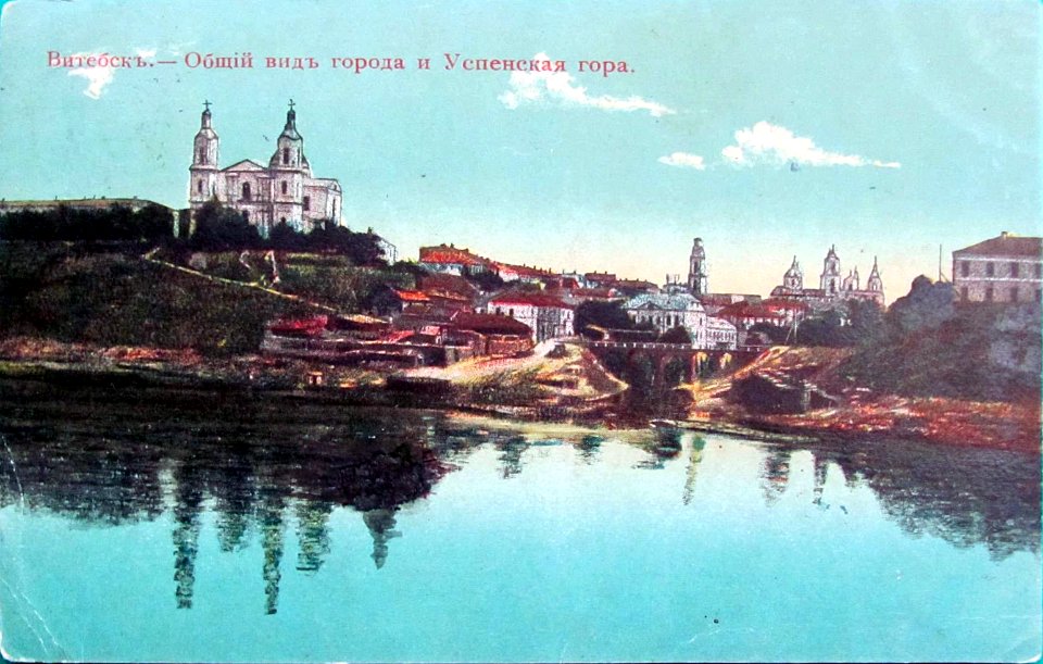 Viciebsk, Dźvina-Vićba. Віцебск, Дзьвіна-Віцьба (1913)
