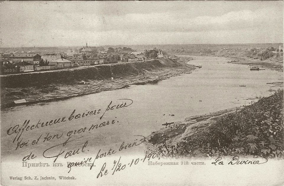 Viciebsk, Dźvina-Zadźvińnie. Віцебск, Дзьвіна-Задзьвіньне (1900, 1905)
