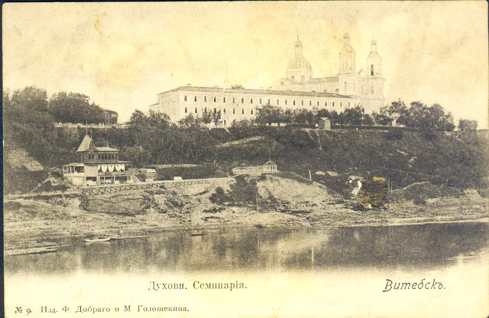Viciebsk, Dźvina, Bazylanski. Віцебск, Дзьвіна, Базылянскі (1904)