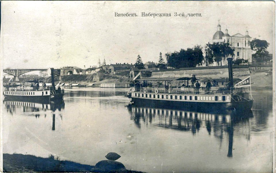 Viciebsk, Dźvina-Zadźvińnie, Nabiarežnaja. Віцебск, Дзьвіна-Задзьвіньне, Набярэжная (1912) (4)