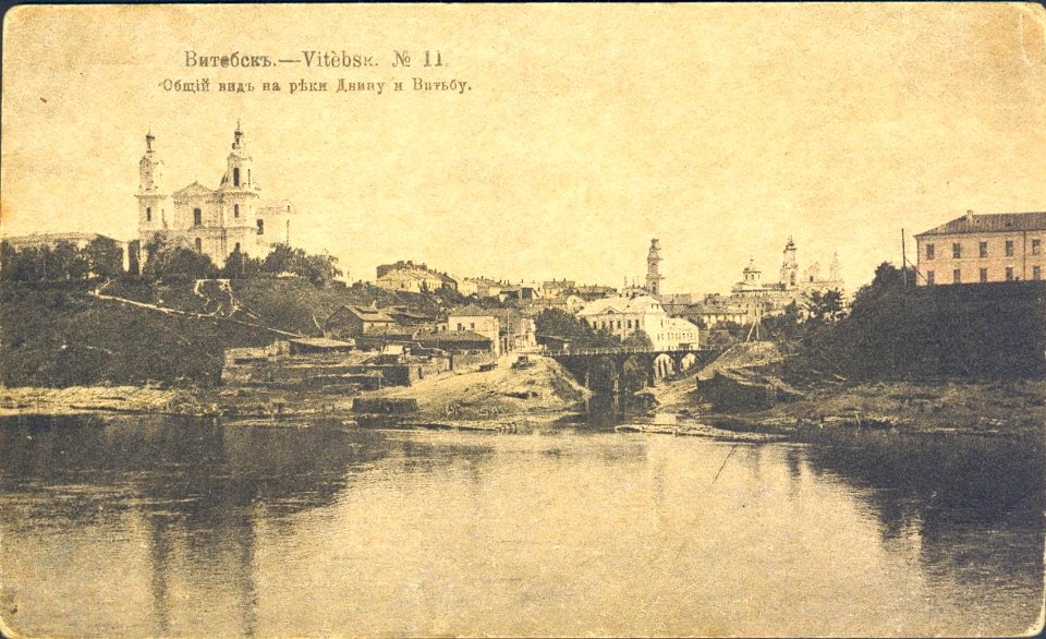 Viciebsk, Dźvina-Vićba. Віцебск, Дзьвіна-Віцьба (1913) (2)