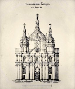 Viciebsk, Jezuicki. Віцебск, Езуіцкі (1878)