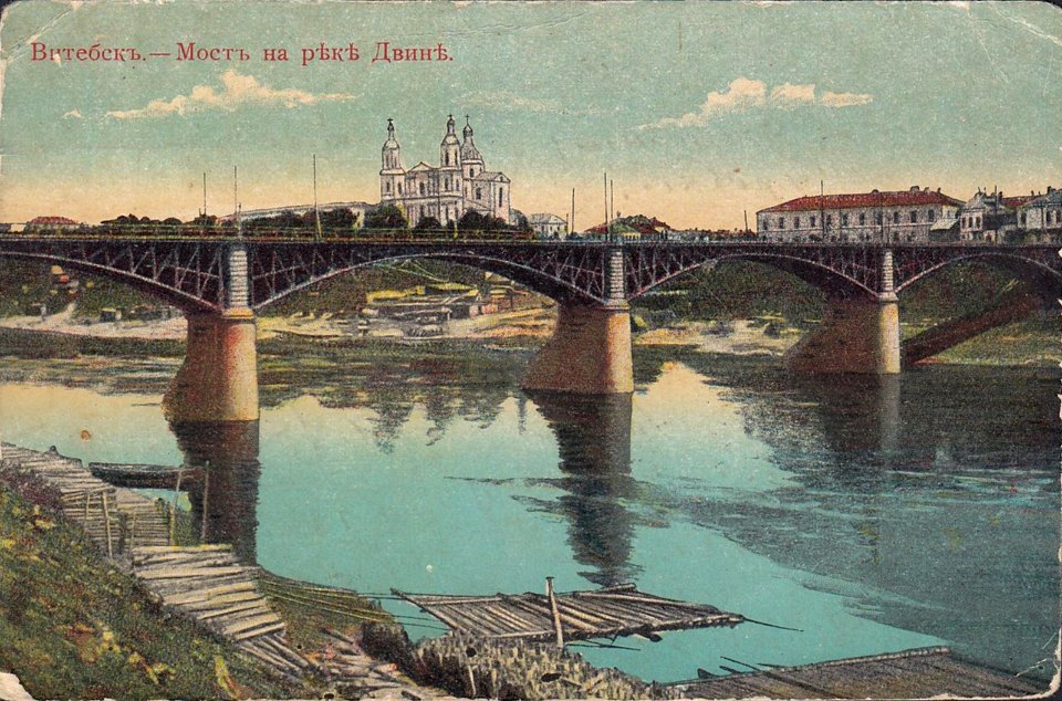 Viciebsk, Dźvinski most-Bazylanski. Віцебск, Дзьвінскі мост-Базылянскі (1912) (2)