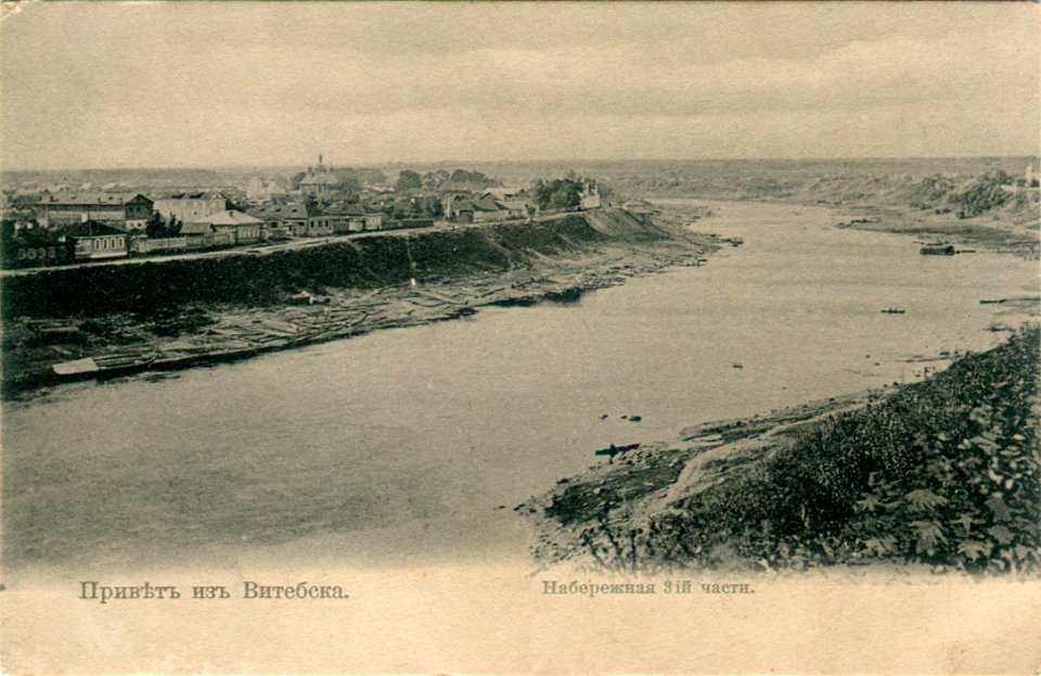 Viciebsk, Dźvina-Zadźvińnie. Віцебск, Дзьвіна-Задзьвіньне (1900, 1905) (3)