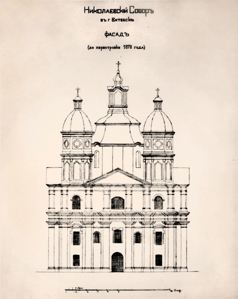 Viciebsk, Jezuicki. Віцебск, Езуіцкі (1872)
