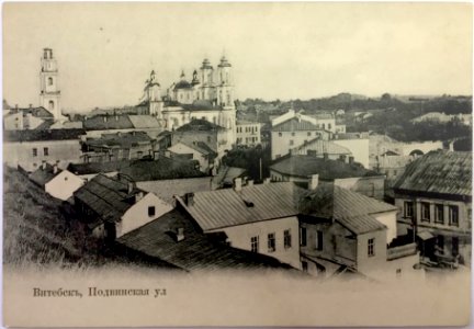 Viciebsk, Padźvinskaja. Віцебск, Падзьвінская (1893) (2)