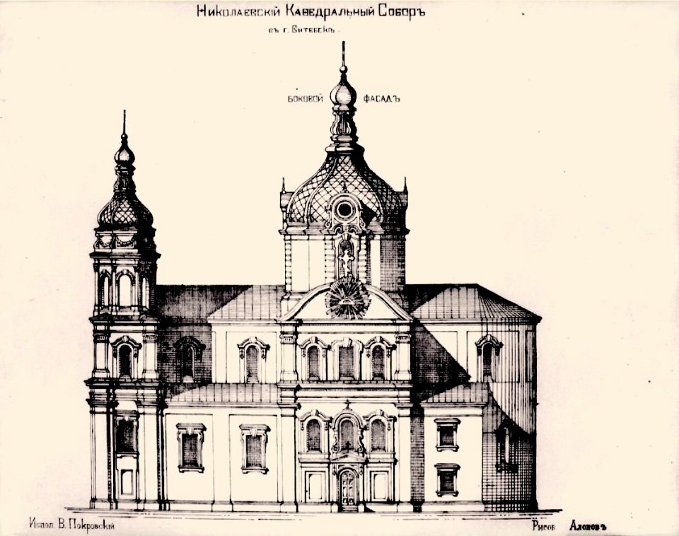 Viciebsk, Jezuicki. Віцебск, Езуіцкі (1878) (2)