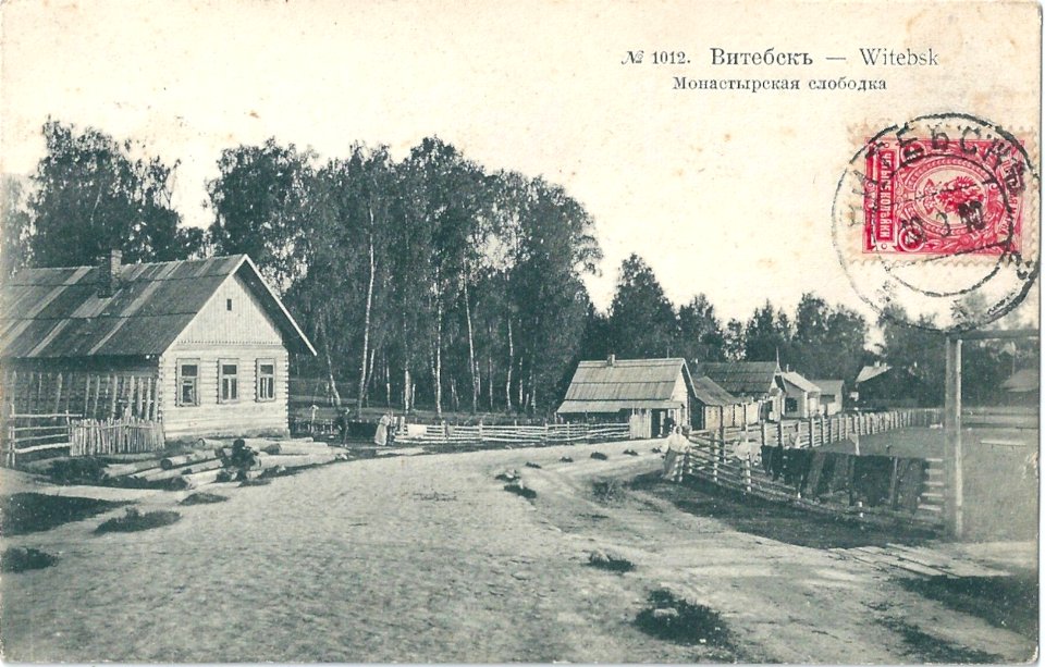 Viciebsk, Markaŭščyna-Słabodka. Віцебск, Маркаўшчына-Слабодка (1910) (2)