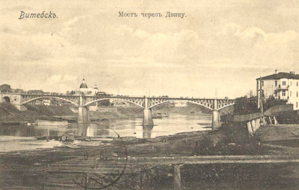 Viciebsk, Nižni Zamak-Dźvinski most. Віцебск, Ніжні Замак-Дзьвінскі мост (1909)