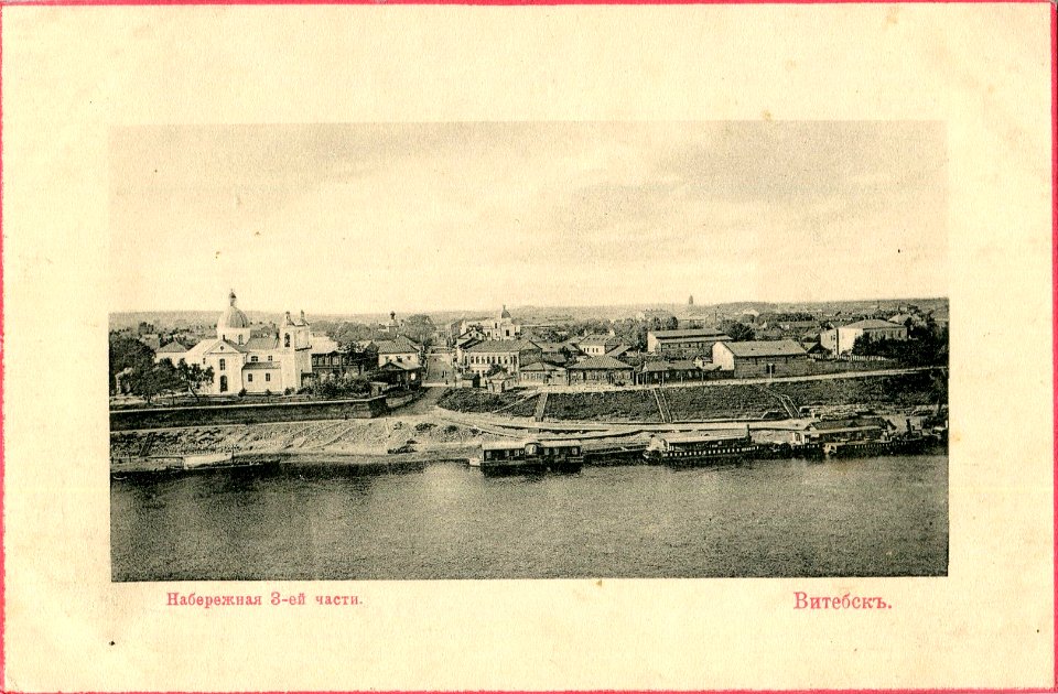 Viciebsk, Dźvina-Zadźvińnie, Połackaja. Віцебск, Дзьвіна-Задзьвіньне, Полацкая (1915)
