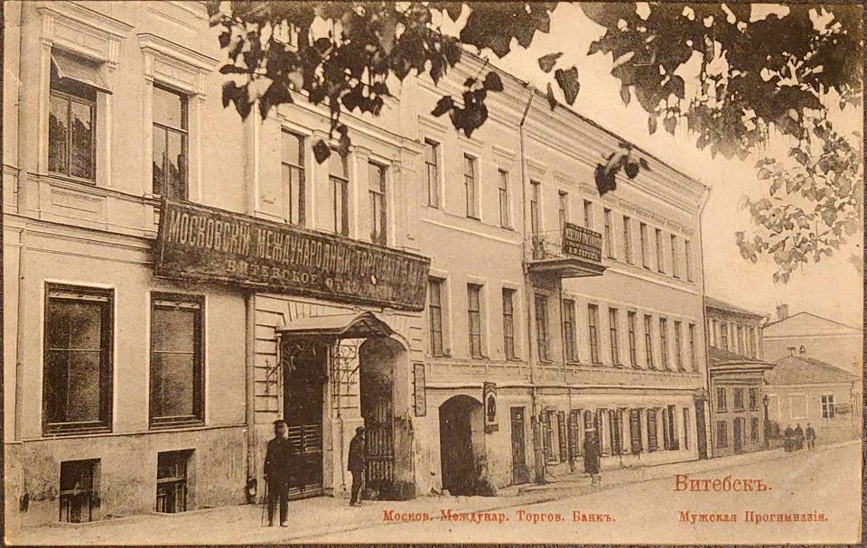 Viciebsk, Padźvinskaja. Віцебск, Падзьвінская (1908)