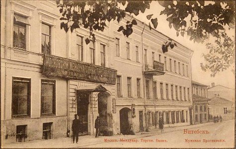 Viciebsk, Padźvinskaja. Віцебск, Падзьвінская (1908) photo