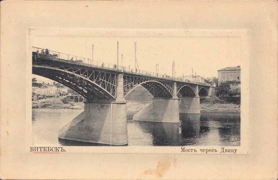 Viciebsk, Dźvinski most. Віцебск, Дзьвінскі мост (1916)