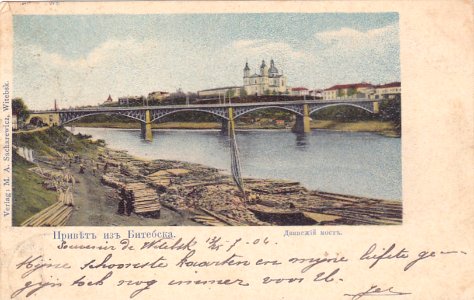 Viciebsk, Dźvinski most-Bazylanski. Віцебск, Дзьвінскі мост-Базылянскі (1904) (2)