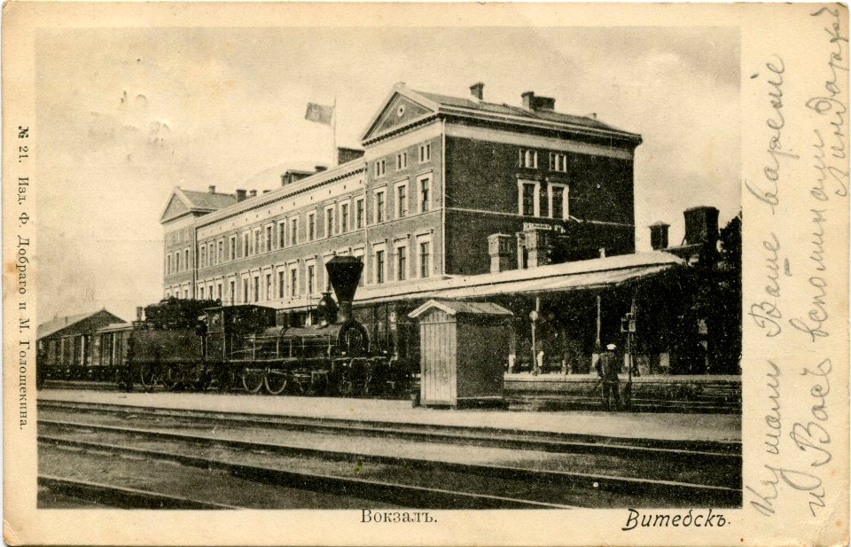 Viciebsk, Vakzalny. Віцебск, Вакзальны (1903) (4)