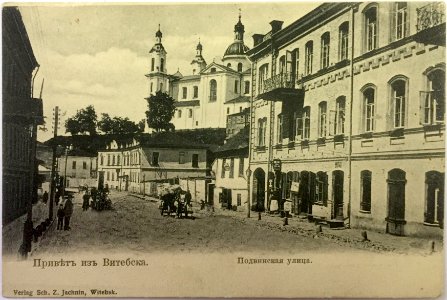 Viciebsk, Padźvinskaja, Pračyścienskaja. Віцебск, Падзьвінская, Прачысьценская (1893, 1912) (2) photo
