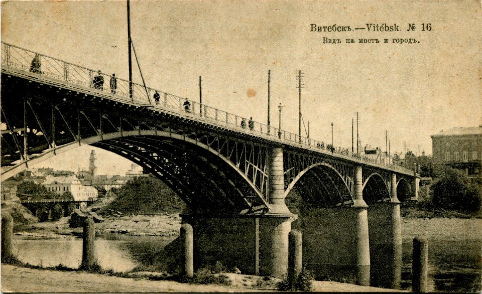Viciebsk, Dźvinski most. Віцебск, Дзьвінскі мост (1909)
