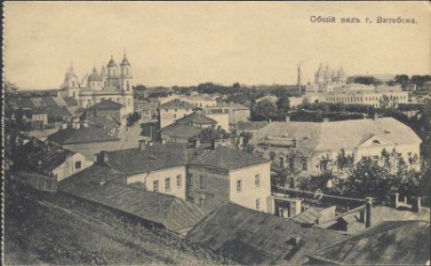 Viciebsk, Padźvinskaja. Віцебск, Падзьвінская (1916) (3) photo