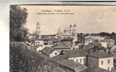 Viciebsk, Padźvinskaja. Віцебск, Падзьвінская (1915) (2)
