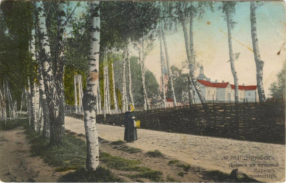 Viciebsk, Markaŭščyna. Віцебск, Маркаўшчына (1911) (2)