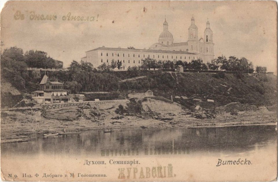 Viciebsk, Dźvina, Bazylanski. Віцебск, Дзьвіна, Базылянскі (1904) (2)