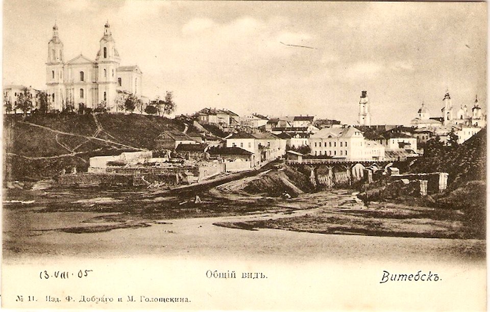 Viciebsk, Dźvina-Vićba. Віцебск, Дзьвіна-Віцьба (1899) (2)