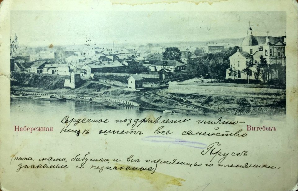 Viciebsk, Dźvina-Zadźvińnie, Nabiarežnaja. Віцебск, Дзьвіна-Задзьвіньне, Набярэжная (1900)
