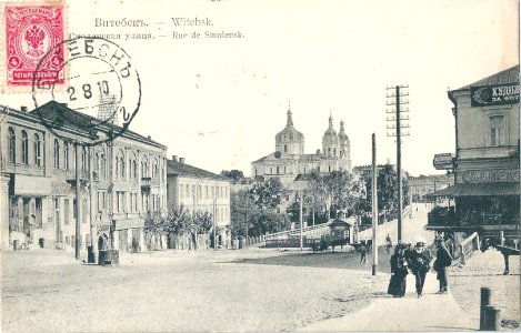 Viciebsk, Vialikaja-Padźvinskaja. Віцебск, Вялікая-Падзьвінская (1910) (4) photo