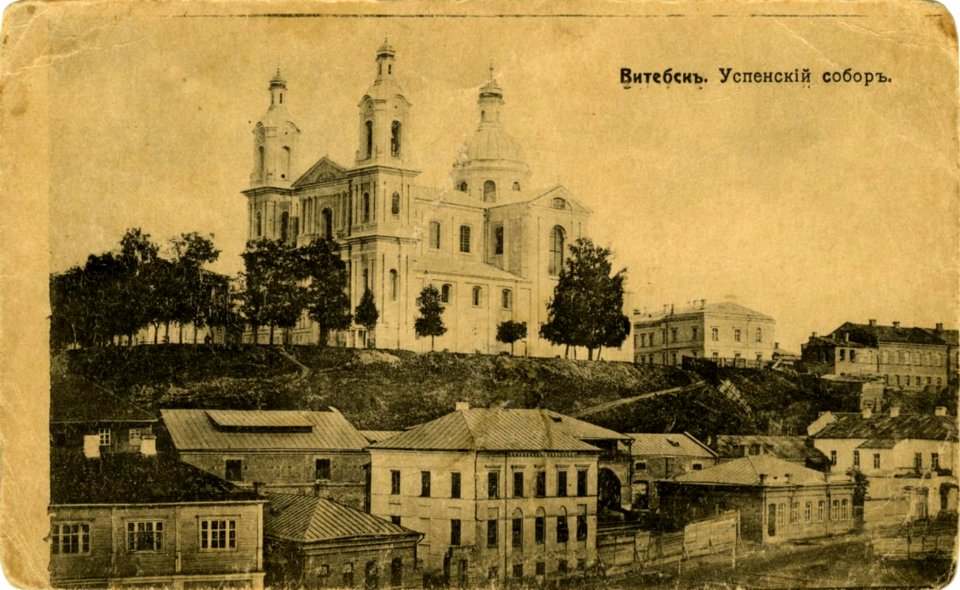 Viciebsk, Pračyścienskaja hara. Віцебск, Прачысьценская гара (1895) (2)