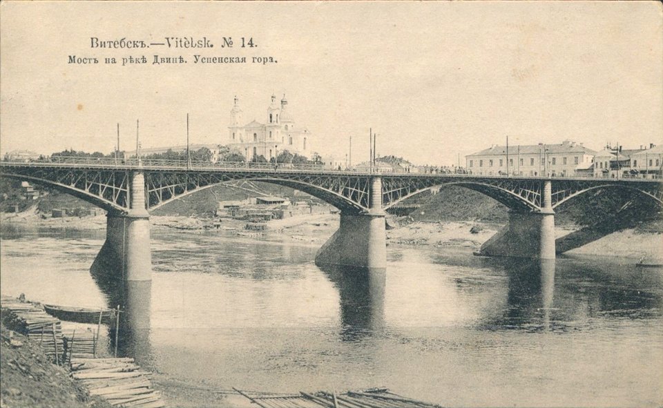 Viciebsk, Dźvinski most-Bazylanski. Віцебск, Дзьвінскі мост-Базылянскі (1912) (1)