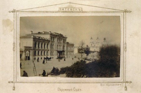 Viciebsk, Vialikaja. Віцебск, Вялікая (S. Jurkoŭski, 1884-1900) photo