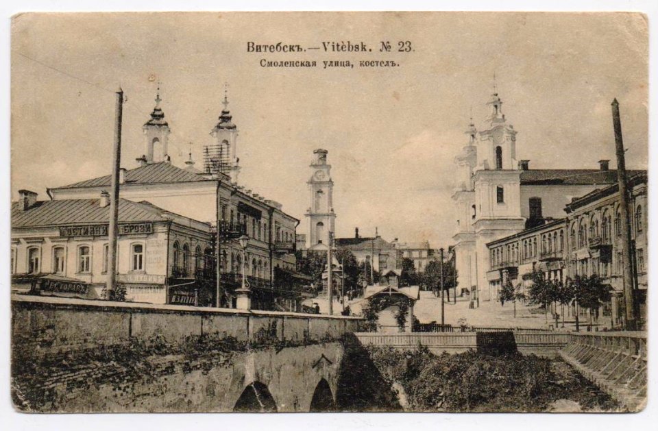 Viciebsk, Rynak. Віцебск, Рынак (1912) (4)
