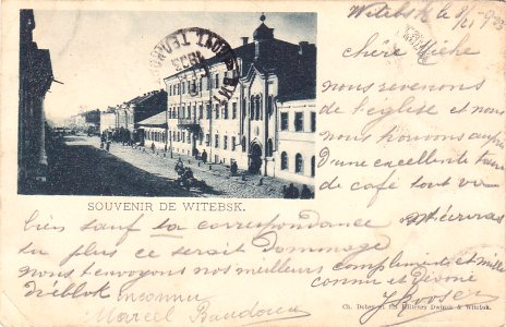 Viciebsk, Vialikaja, Volhinskaja. Віцебск, Вялікая, Вольгінская (S. Jurkoŭski, 1900) (2) photo