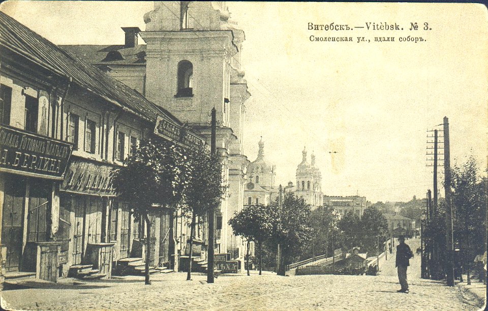 Viciebsk, Rynak-Vialikaja. Віцебск, Рынак-Вялікая (1909)