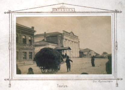 Viciebsk, Smalenski Rynak. Віцебск, Смаленскі Рынак (S. Jurkoŭski, 1875-89) photo