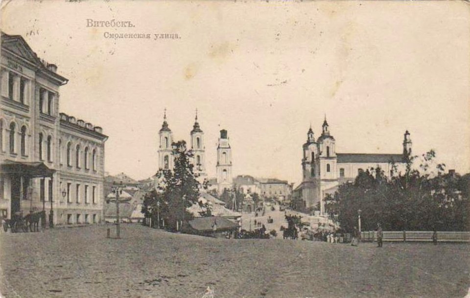 Viciebsk, Vialikaja. Віцебск, Вялікая (1907)