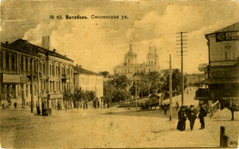 Viciebsk, Vialikaja-Padźvinskaja. Віцебск, Вялікая-Падзьвінская (1910) (1) photo